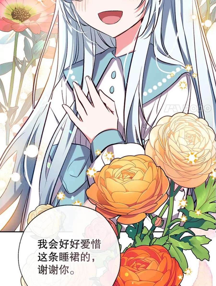 我们能成为家人吗40.收到礼物