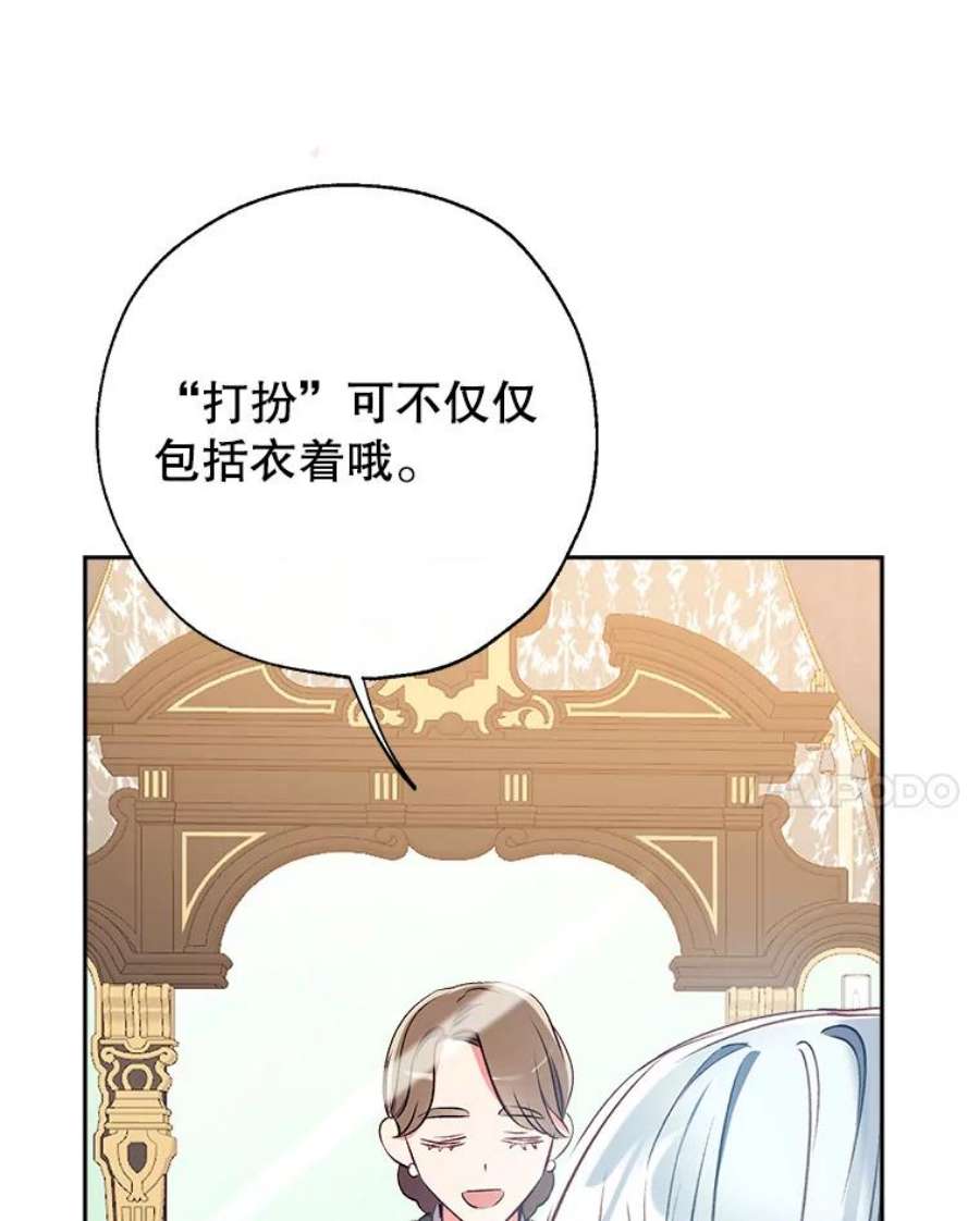 我们能成为家人吗40.收到礼物