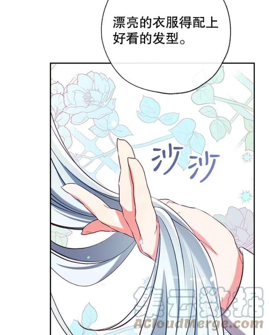 我们能成为家人吗40.收到礼物