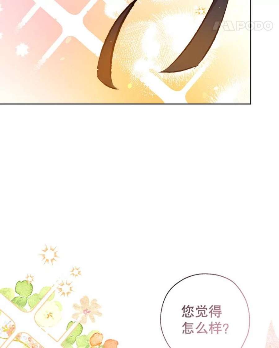 我们能成为家人吗40.收到礼物