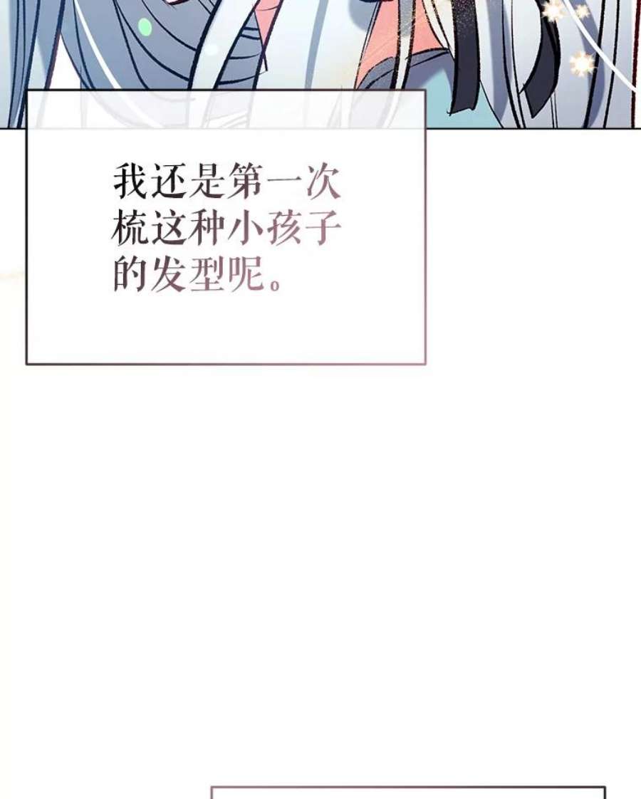 我们能成为家人吗40.收到礼物