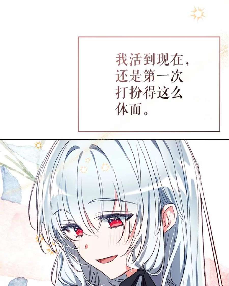 我们能成为家人吗40.收到礼物