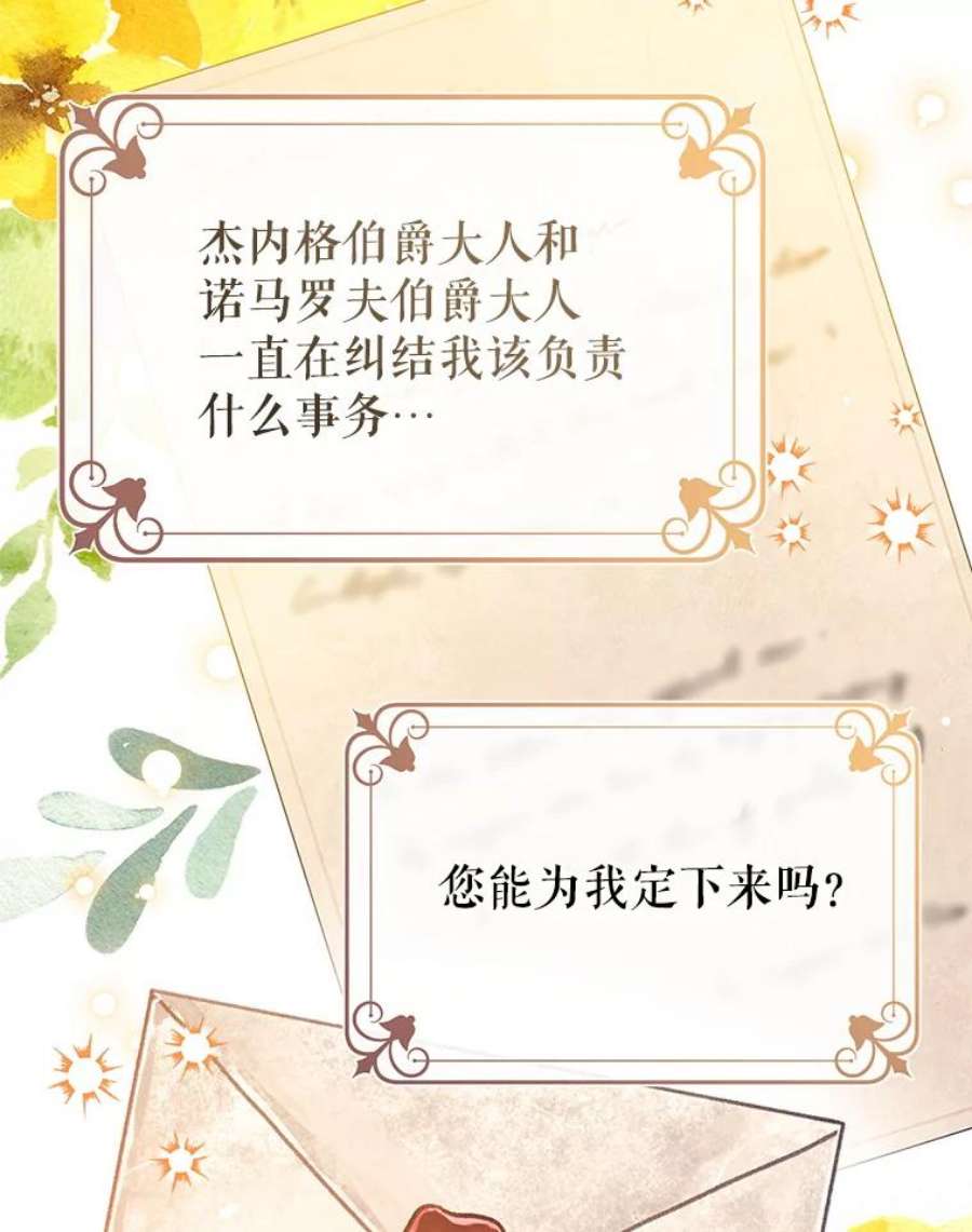 我们能成为家人吗41.再次送信