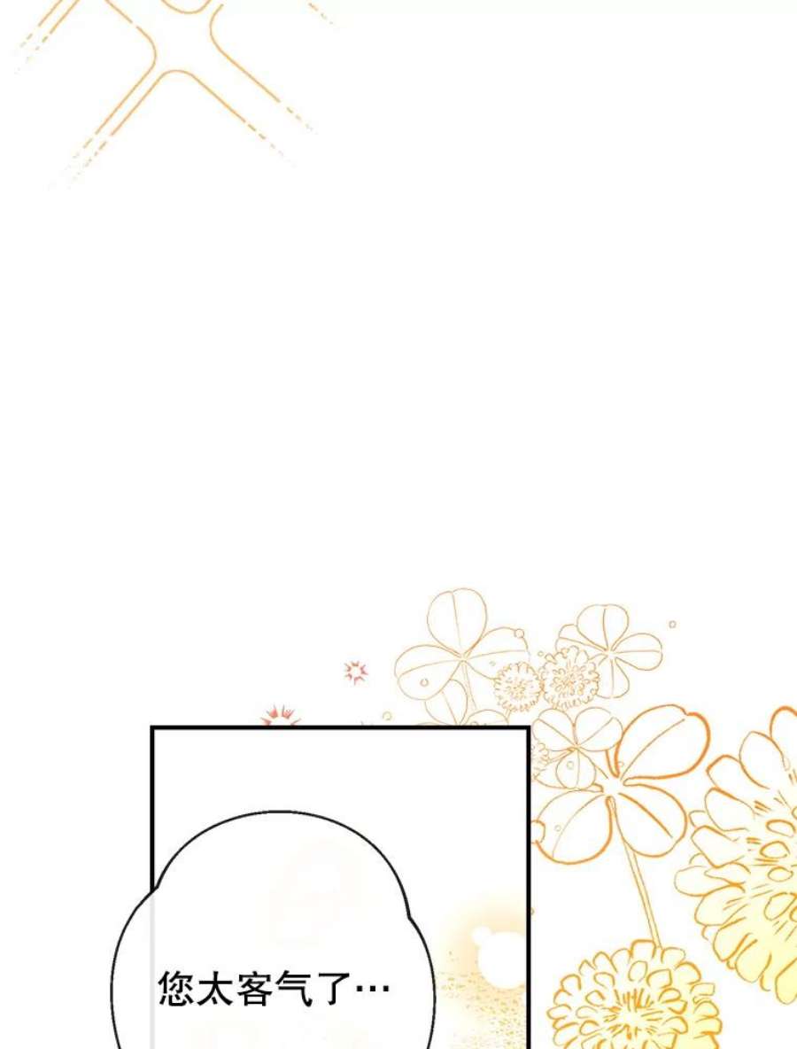 我们能成为家人吗41.再次送信