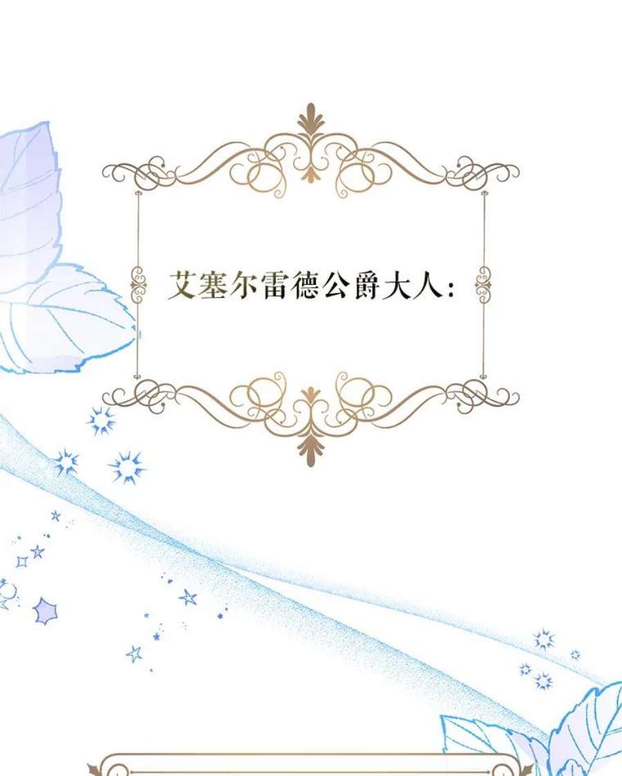 我们能成为家人吗41.再次送信