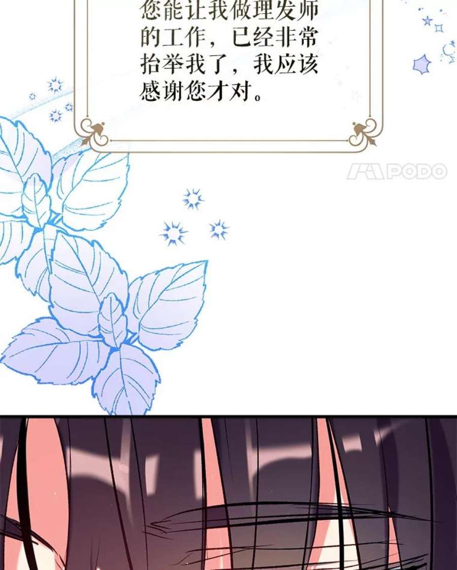 我们能成为家人吗41.再次送信