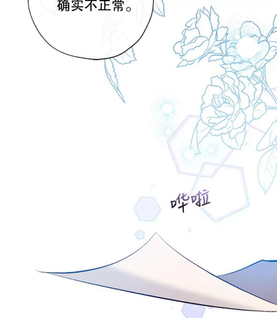 我们能成为家人吗41.再次送信