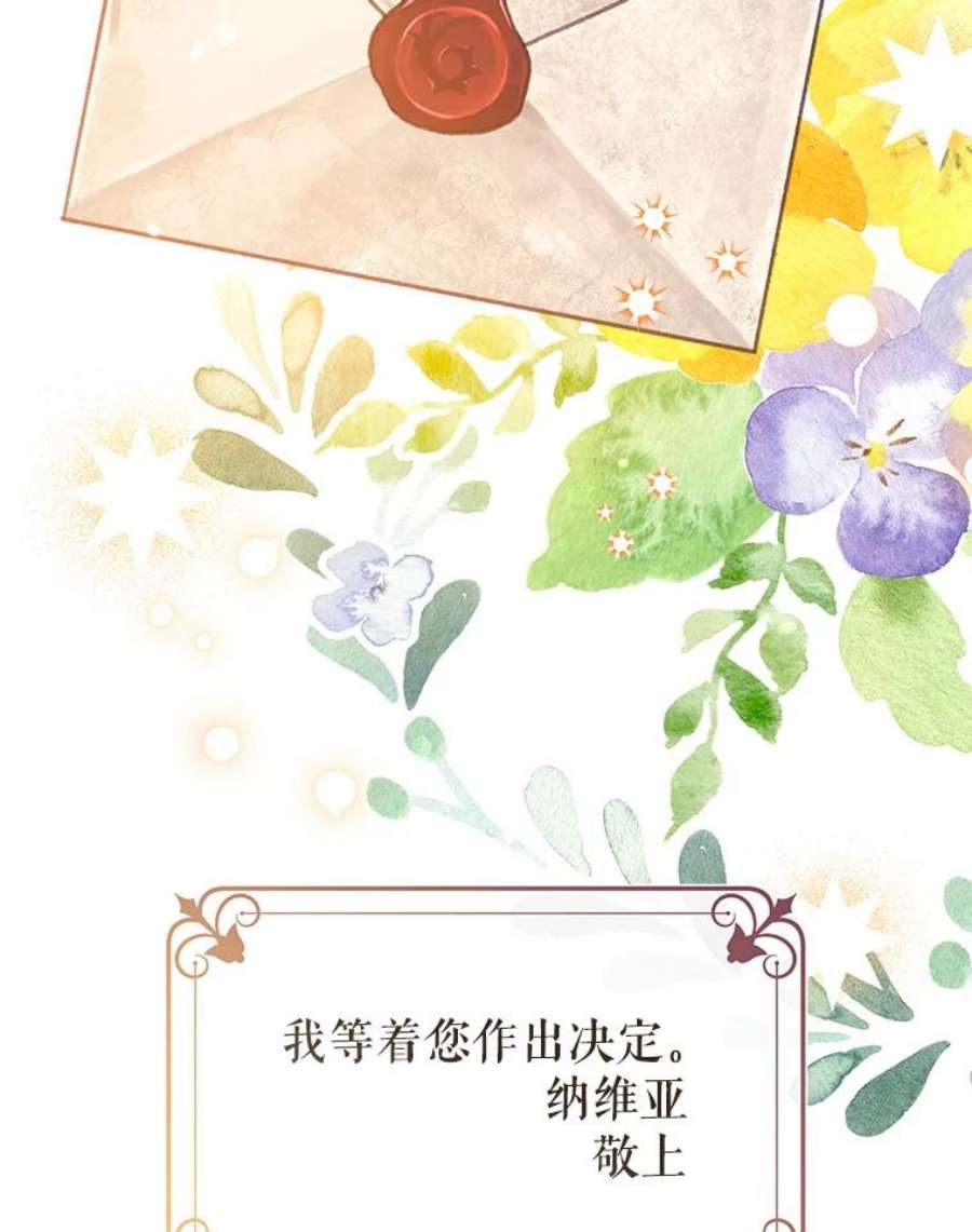 我们能成为家人吗41.再次送信