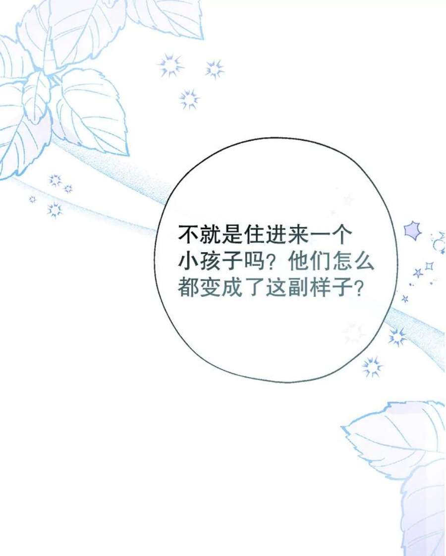 我们能成为家人吗41.再次送信