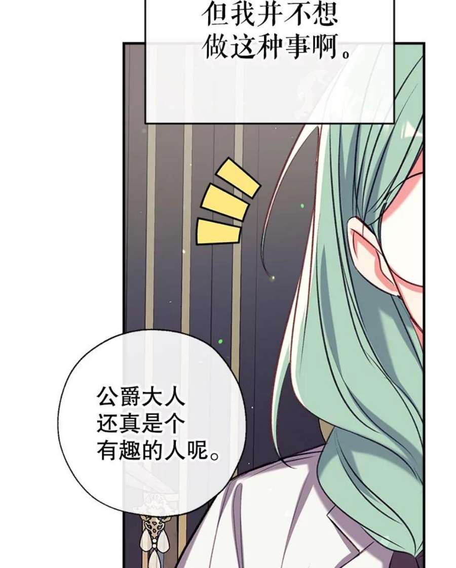 我们能成为家人吗41.再次送信