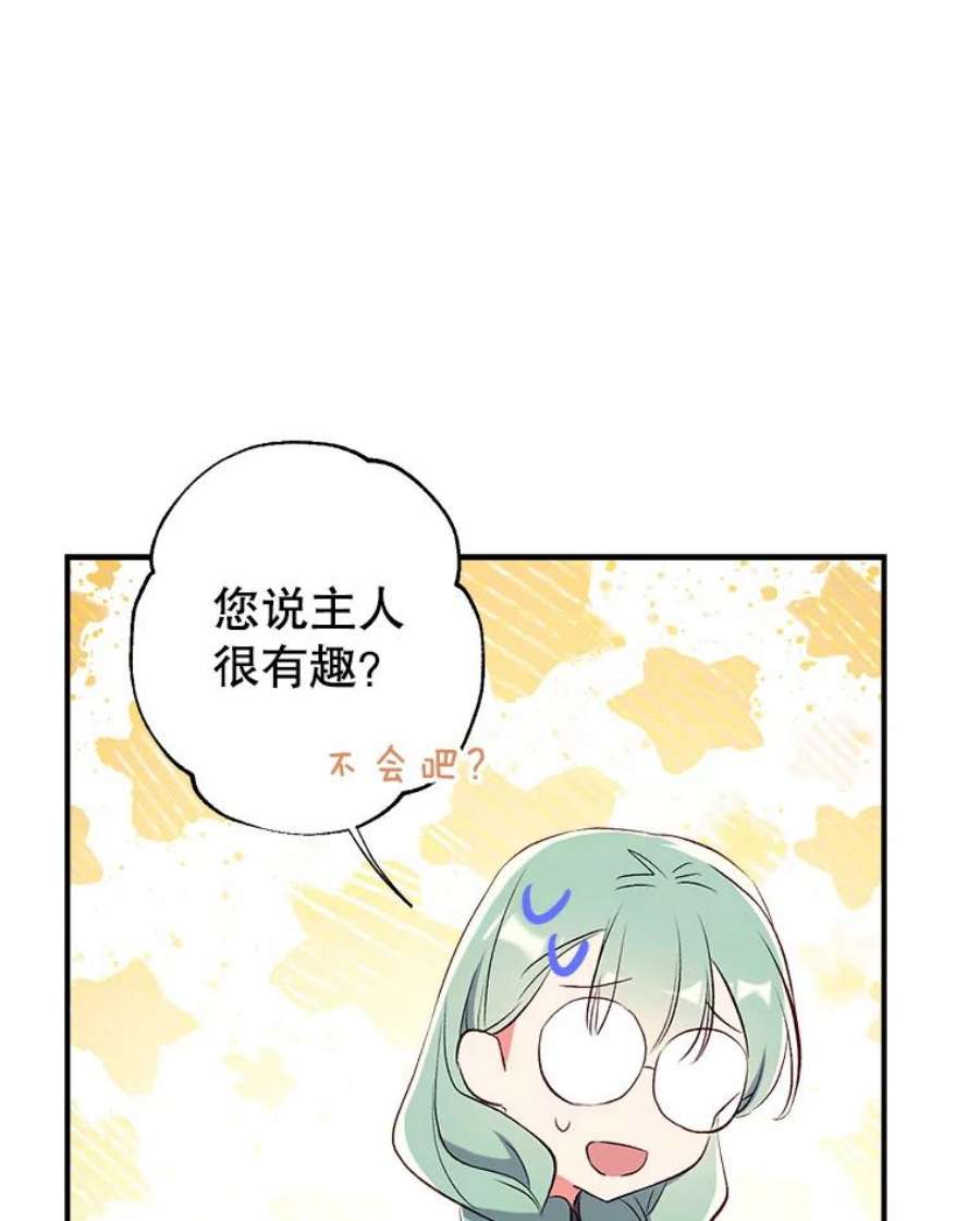 我们能成为家人吗41.再次送信