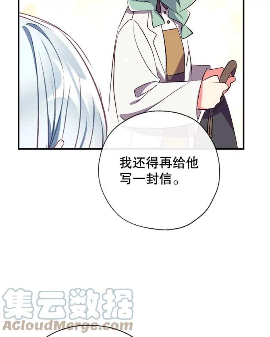 我们能成为家人吗41.再次送信