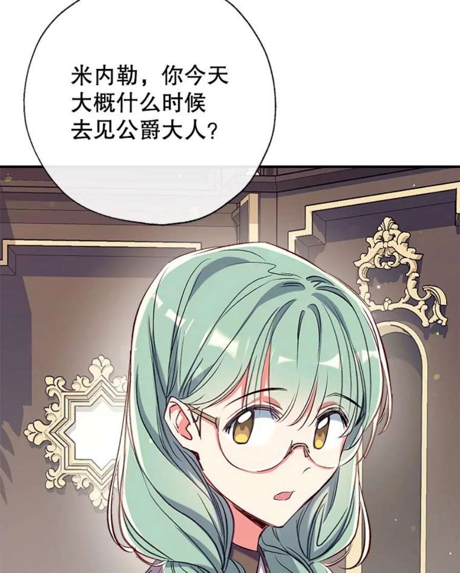 我们能成为家人吗41.再次送信