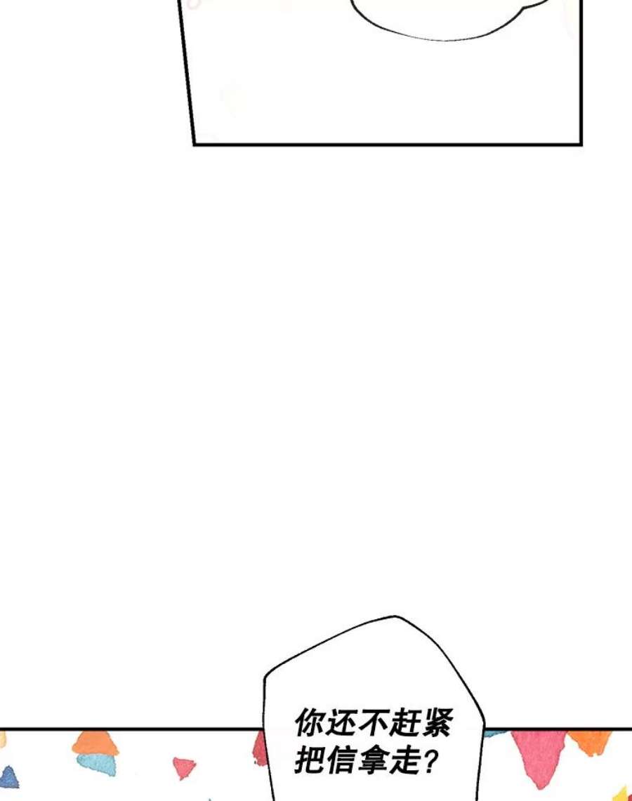 我们能成为家人吗41.再次送信