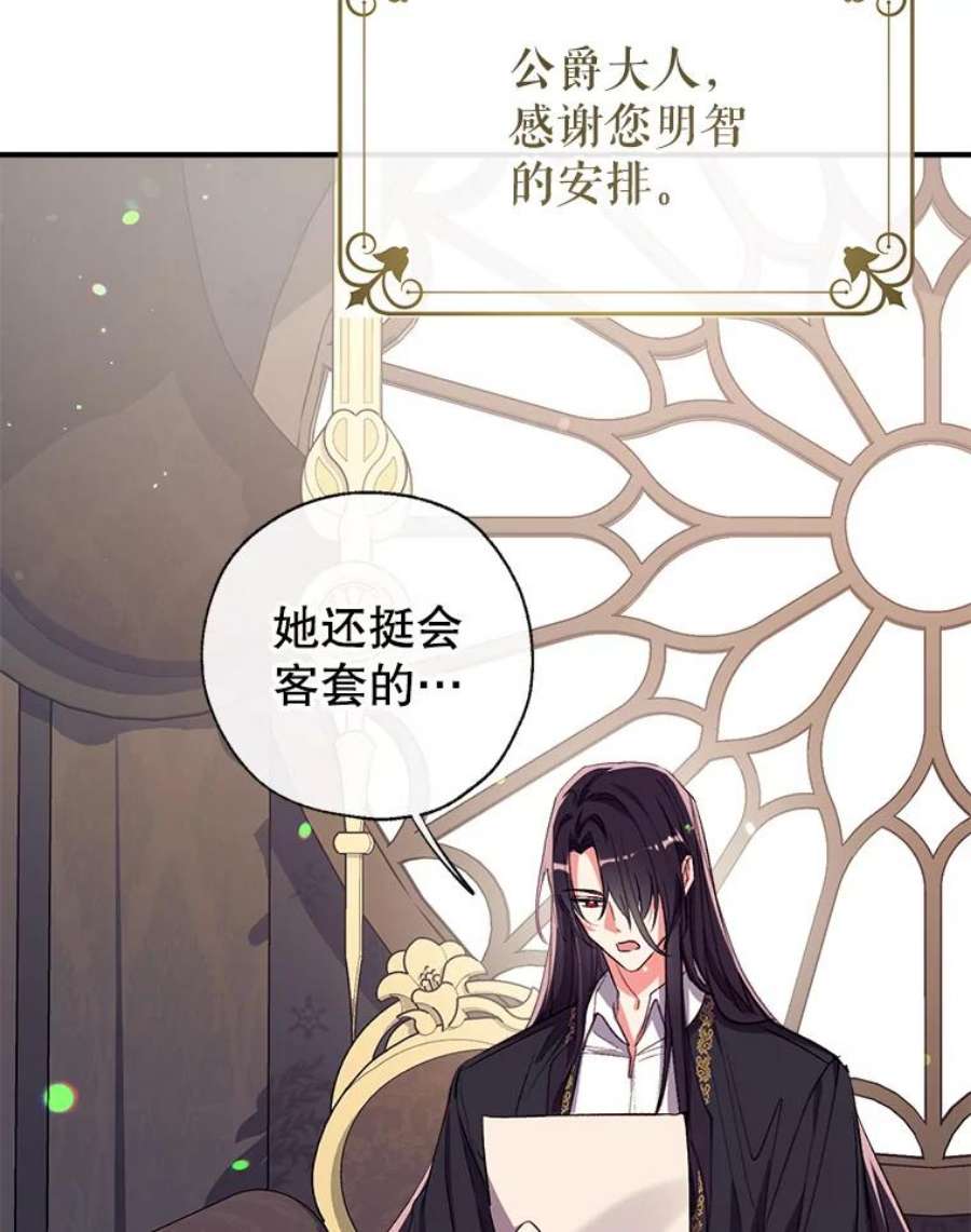 我们能成为家人吗41.再次送信