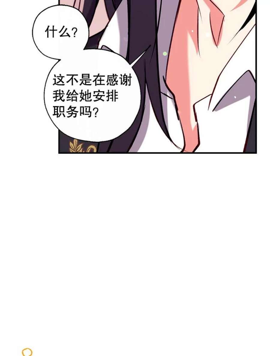 我们能成为家人吗41.再次送信