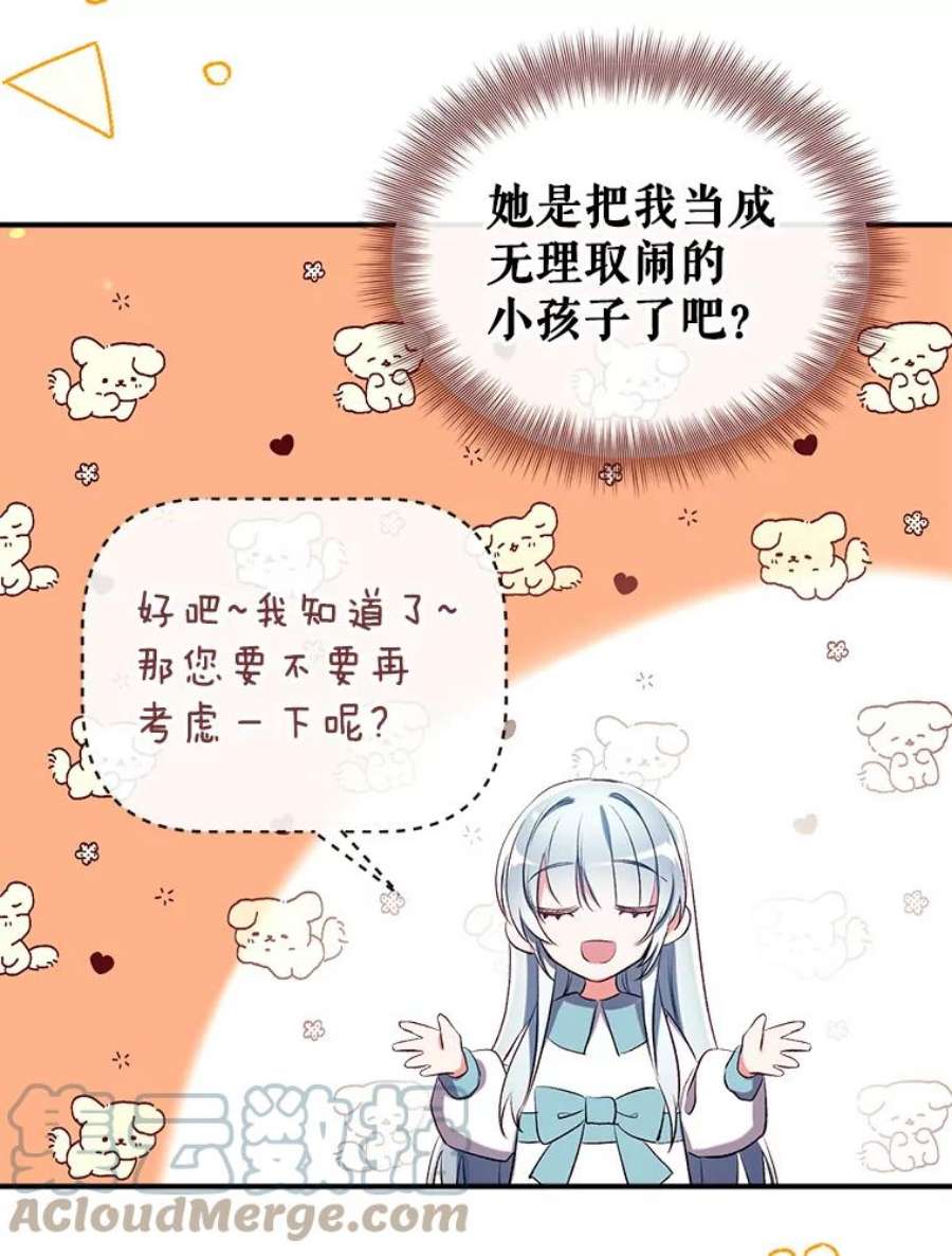 我们能成为家人吗41.再次送信