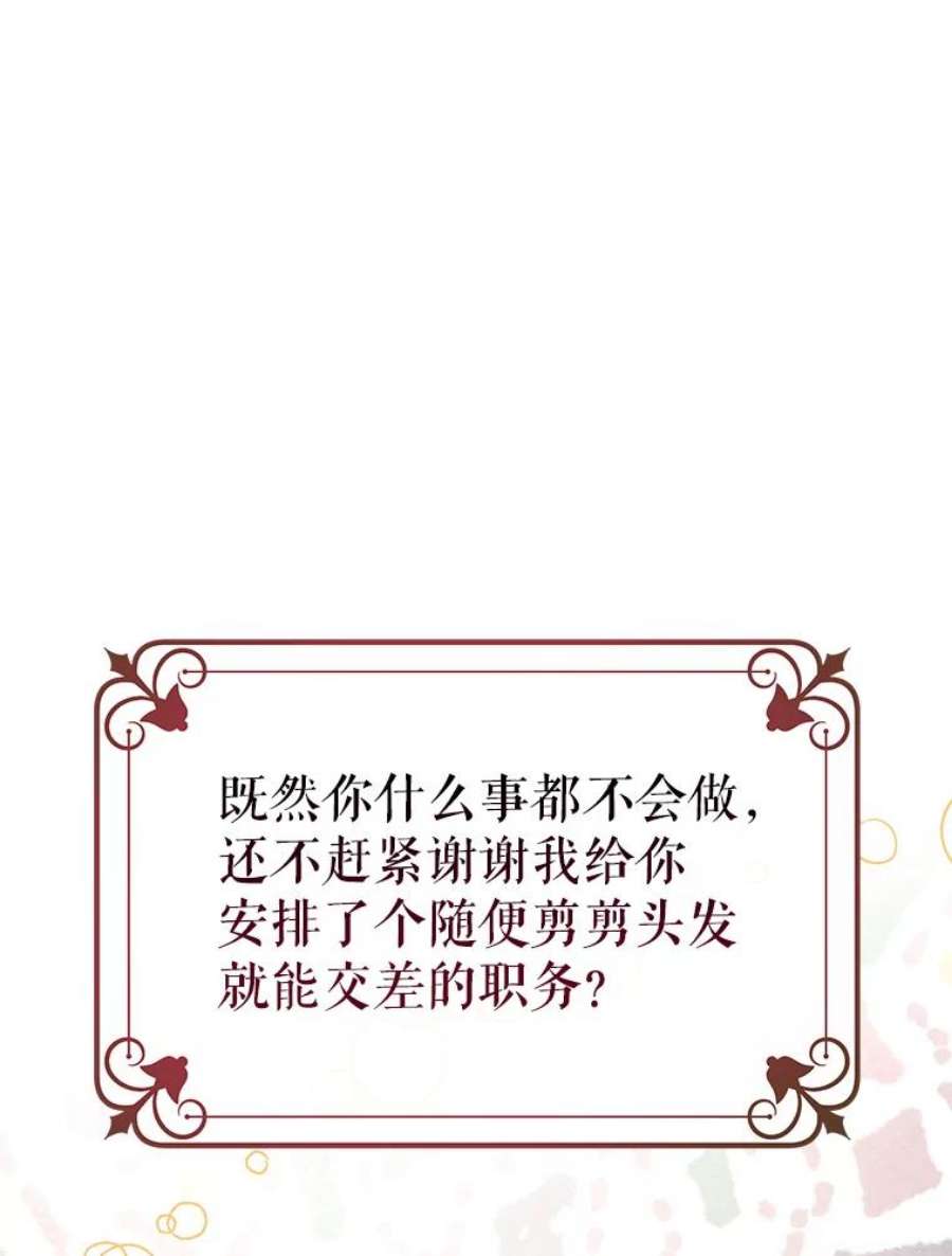 我们能成为家人吗41.再次送信