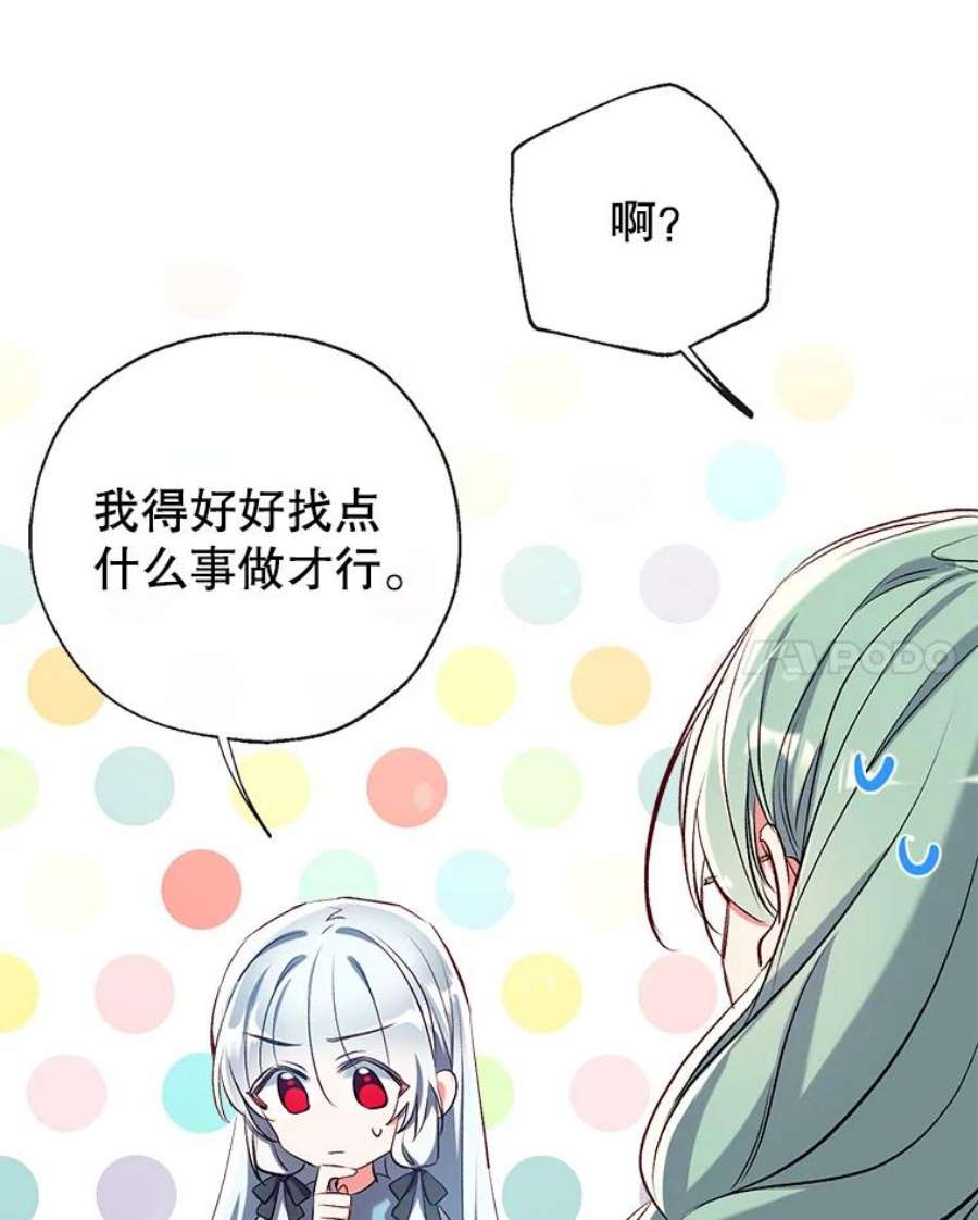 我们能成为家人吗41.再次送信