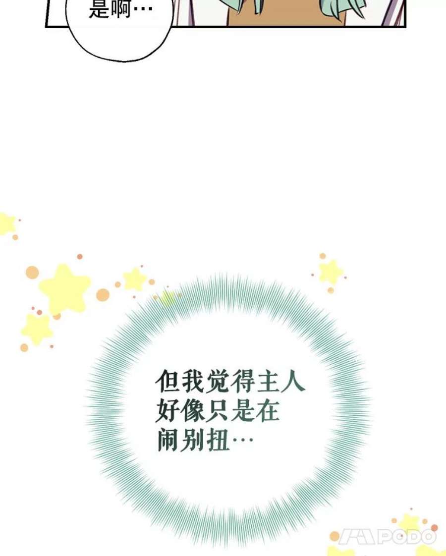 我们能成为家人吗41.再次送信