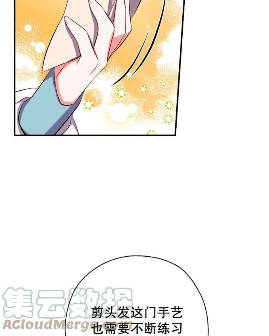 我们能成为家人吗41.再次送信