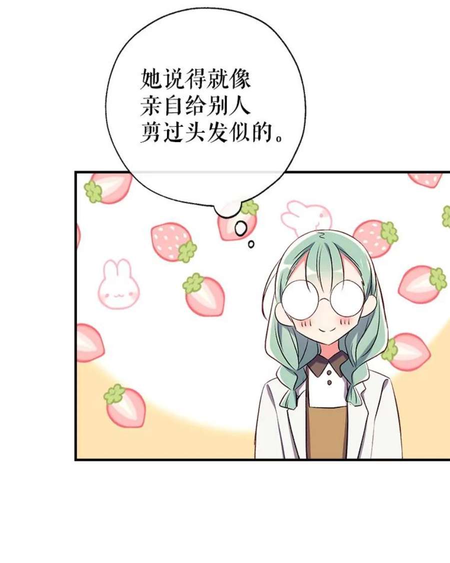 我们能成为家人吗41.再次送信