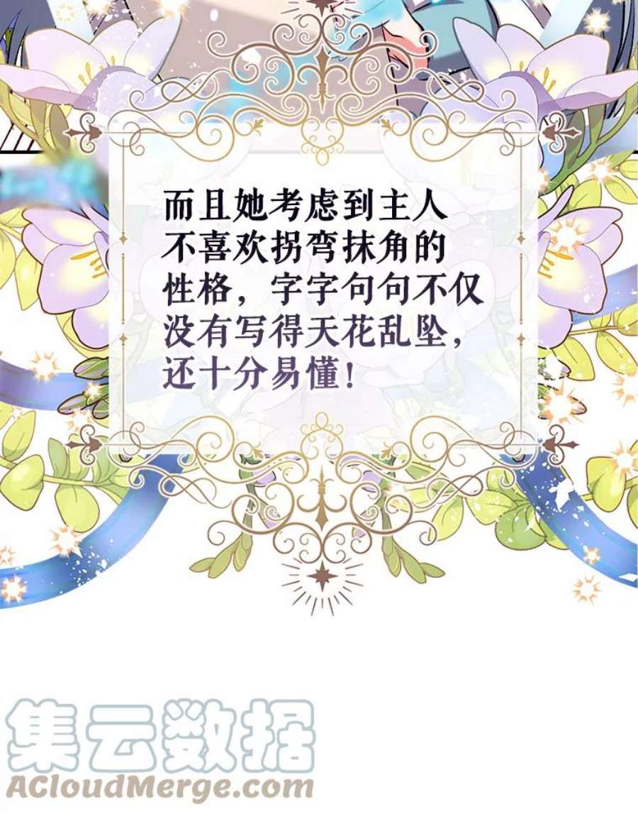 我们能成为家人吗41.再次送信