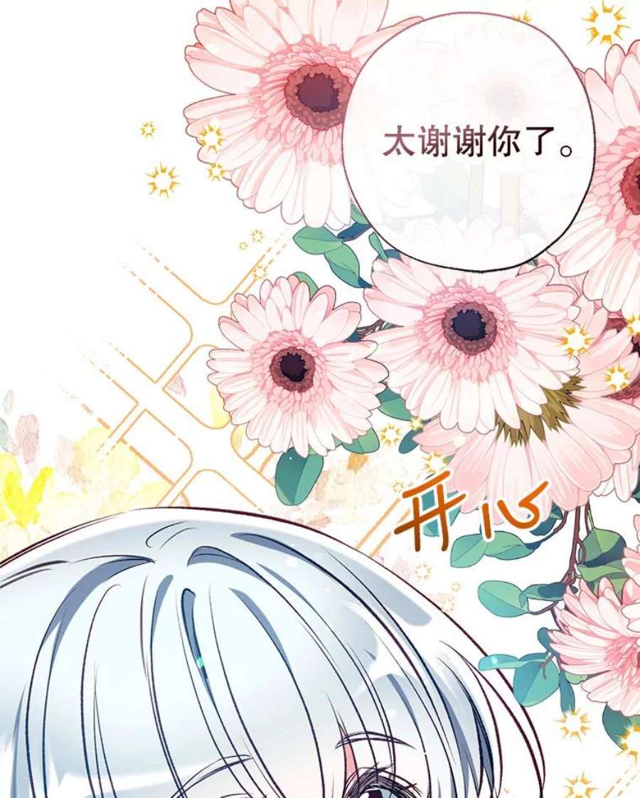 我们能成为家人吗41.再次送信