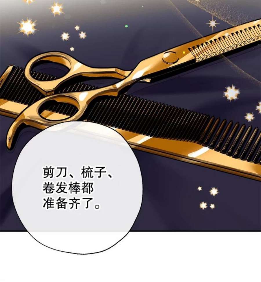 我们能成为家人吗42.成为理发师