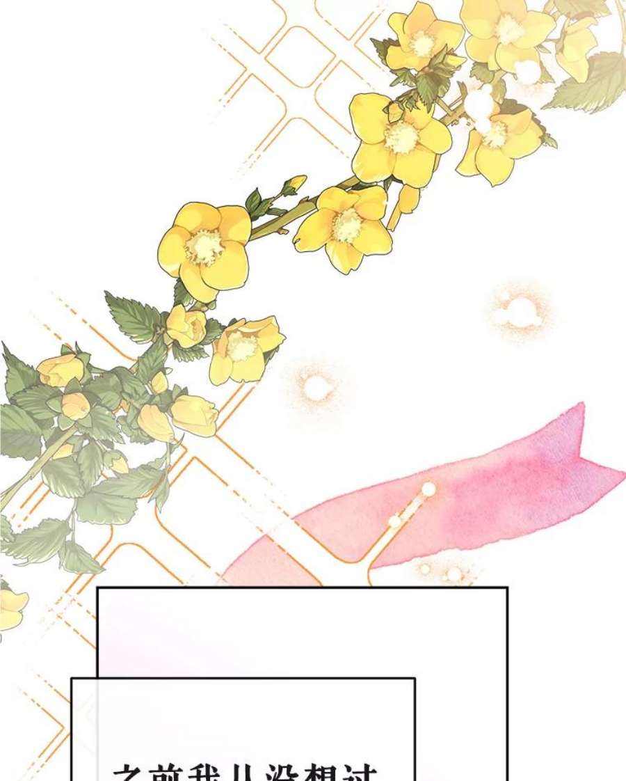 我们能成为家人吗42.成为理发师