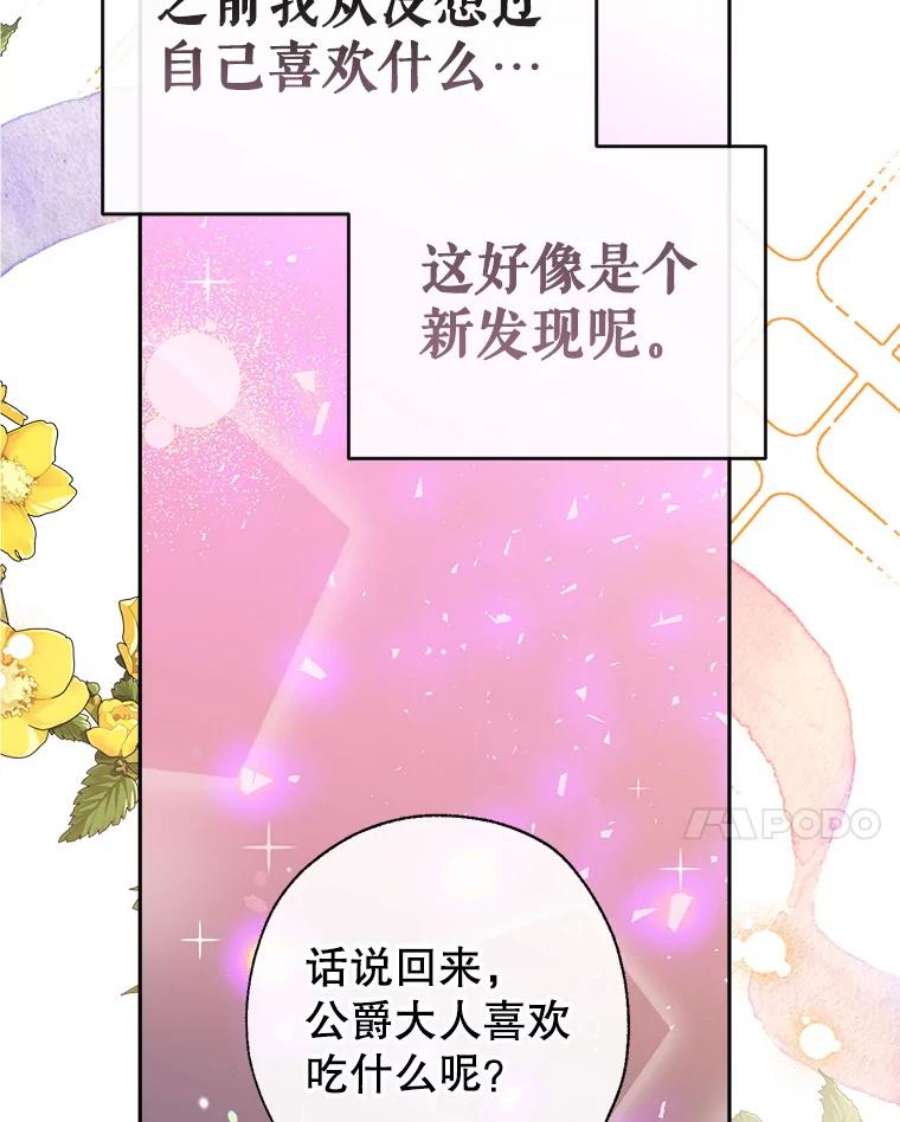 我们能成为家人吗42.成为理发师