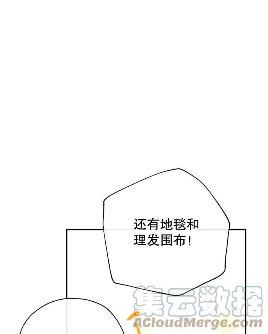 我们能成为家人吗42.成为理发师