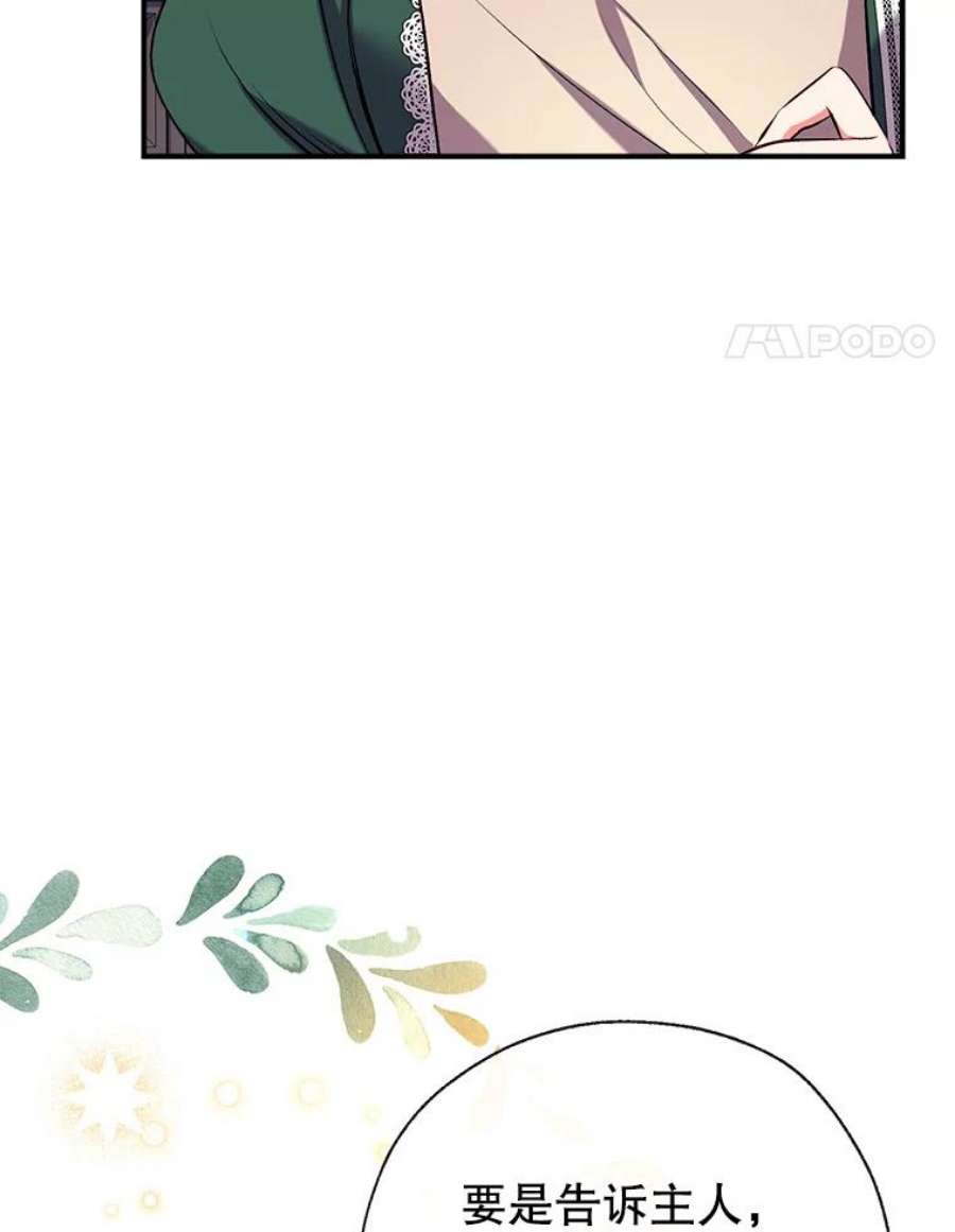 我们能成为家人吗42.成为理发师