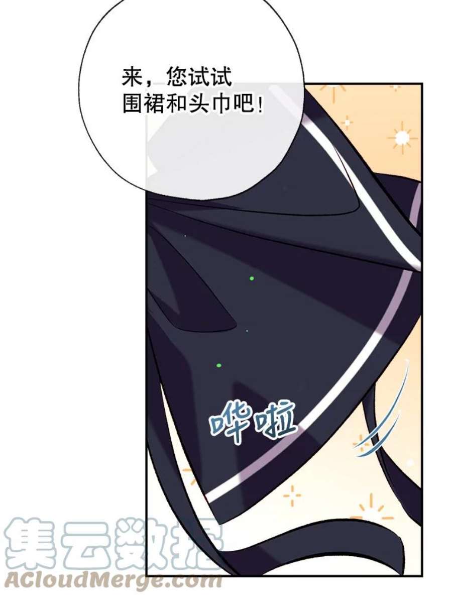 我们能成为家人吗42.成为理发师