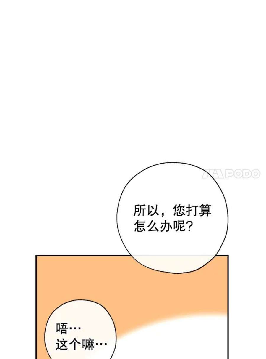 我们能成为家人吗42.成为理发师