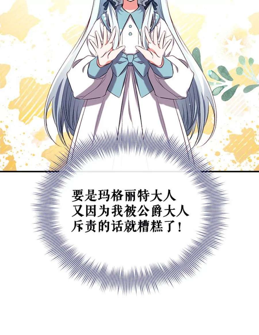 我们能成为家人吗42.成为理发师