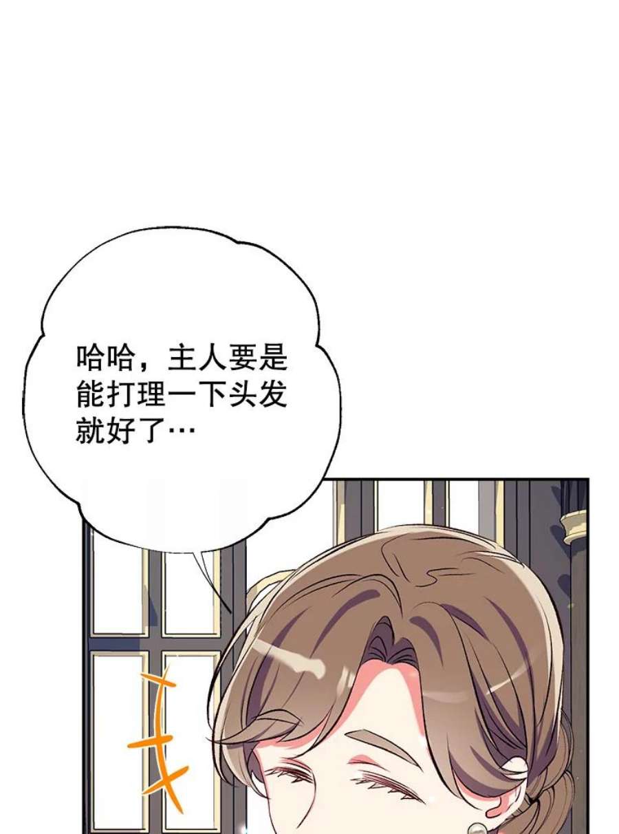 我们能成为家人吗42.成为理发师