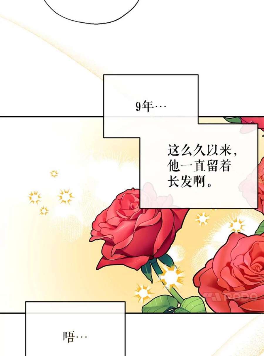 我们能成为家人吗42.成为理发师