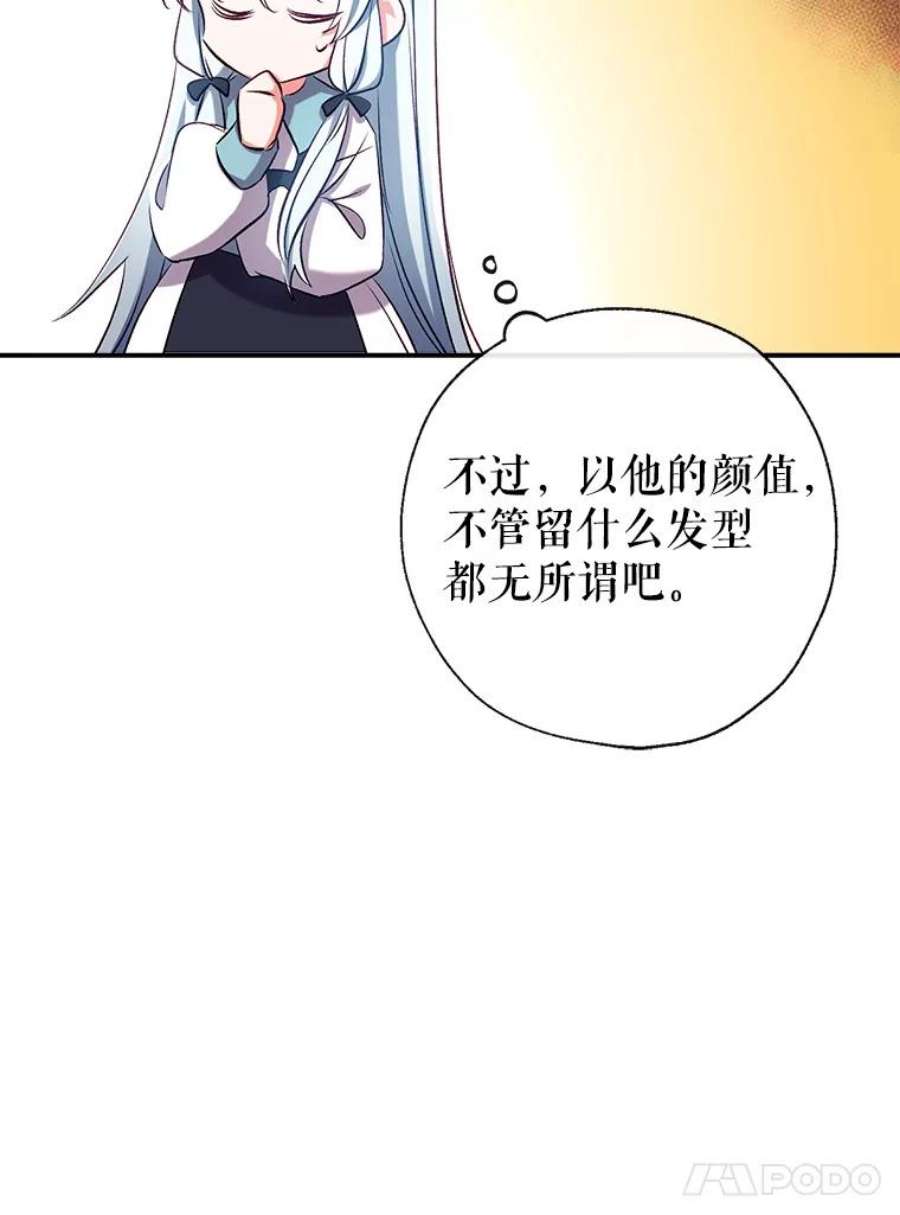 我们能成为家人吗42.成为理发师