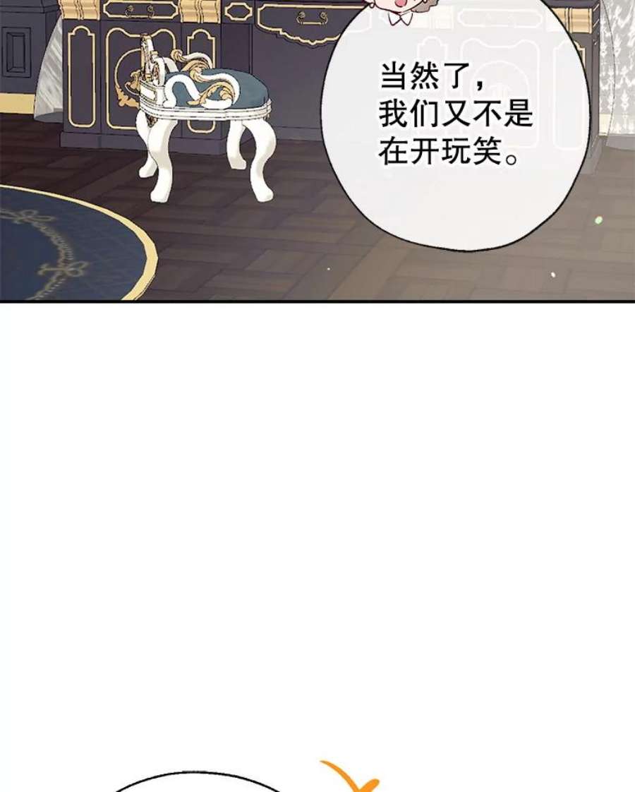 我们能成为家人吗42.成为理发师