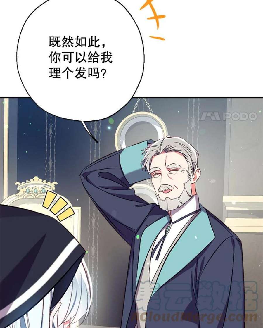 我们能成为家人吗42.成为理发师