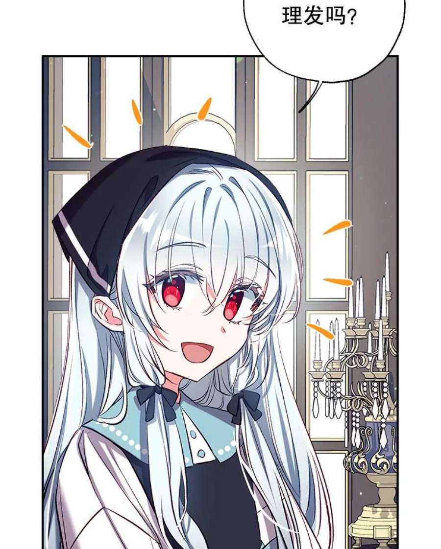 我们能成为家人吗42.成为理发师