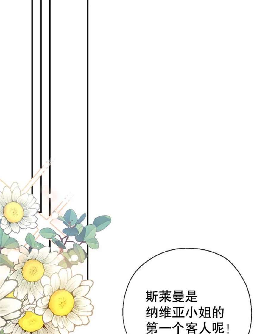 我们能成为家人吗42.成为理发师