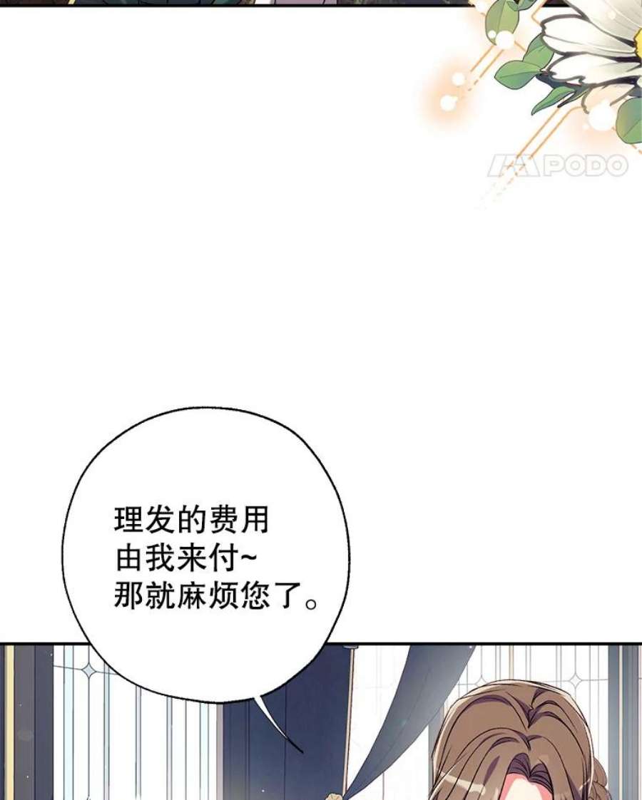 我们能成为家人吗42.成为理发师