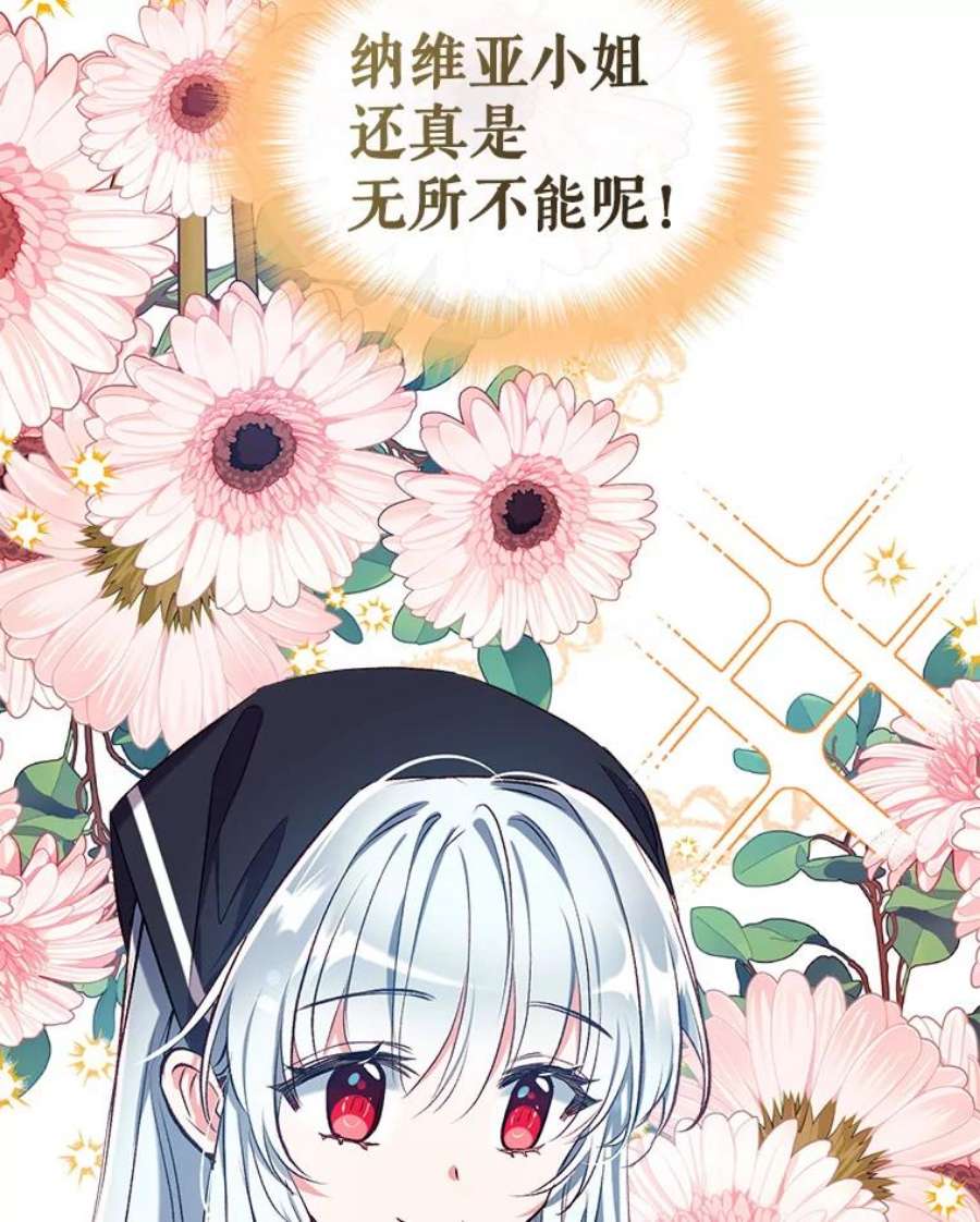 我们能成为家人吗42.成为理发师