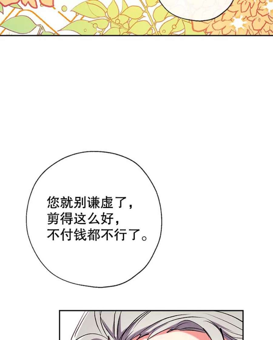 我们能成为家人吗42.成为理发师