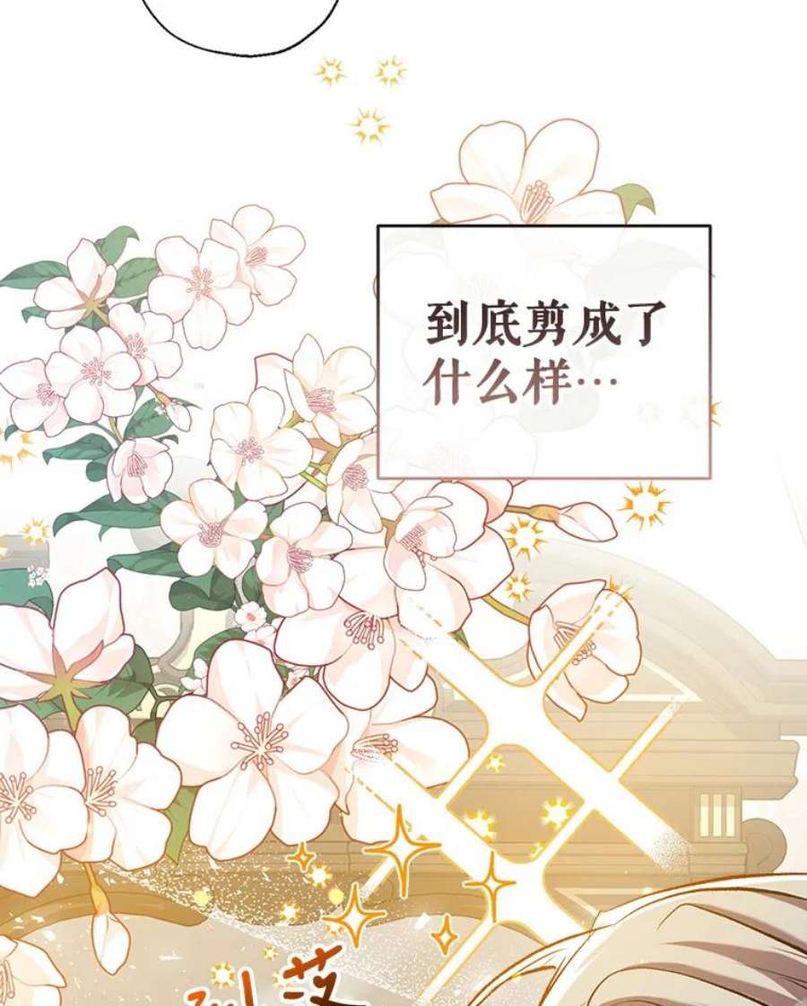 我们能成为家人吗42.成为理发师