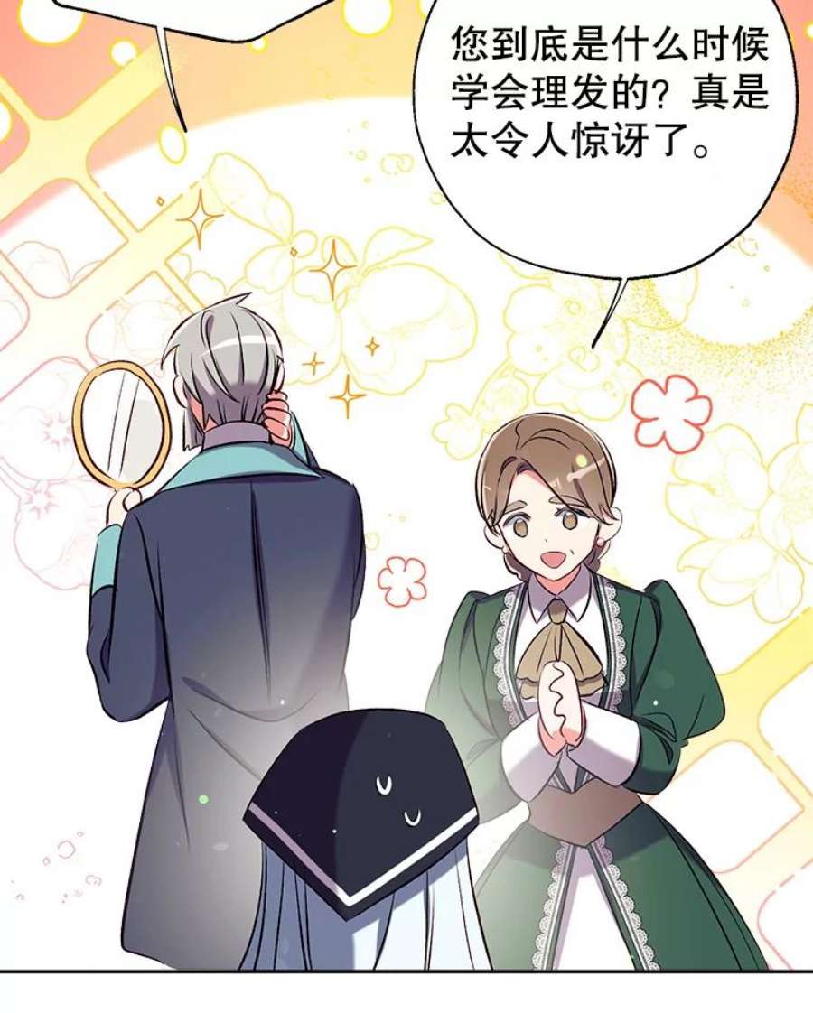 我们能成为家人吗42.成为理发师