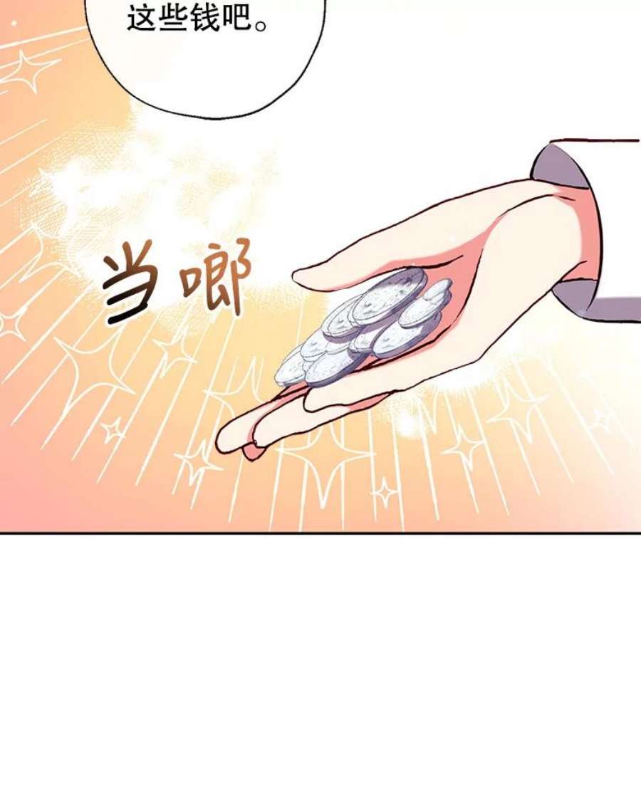 我们能成为家人吗42.成为理发师