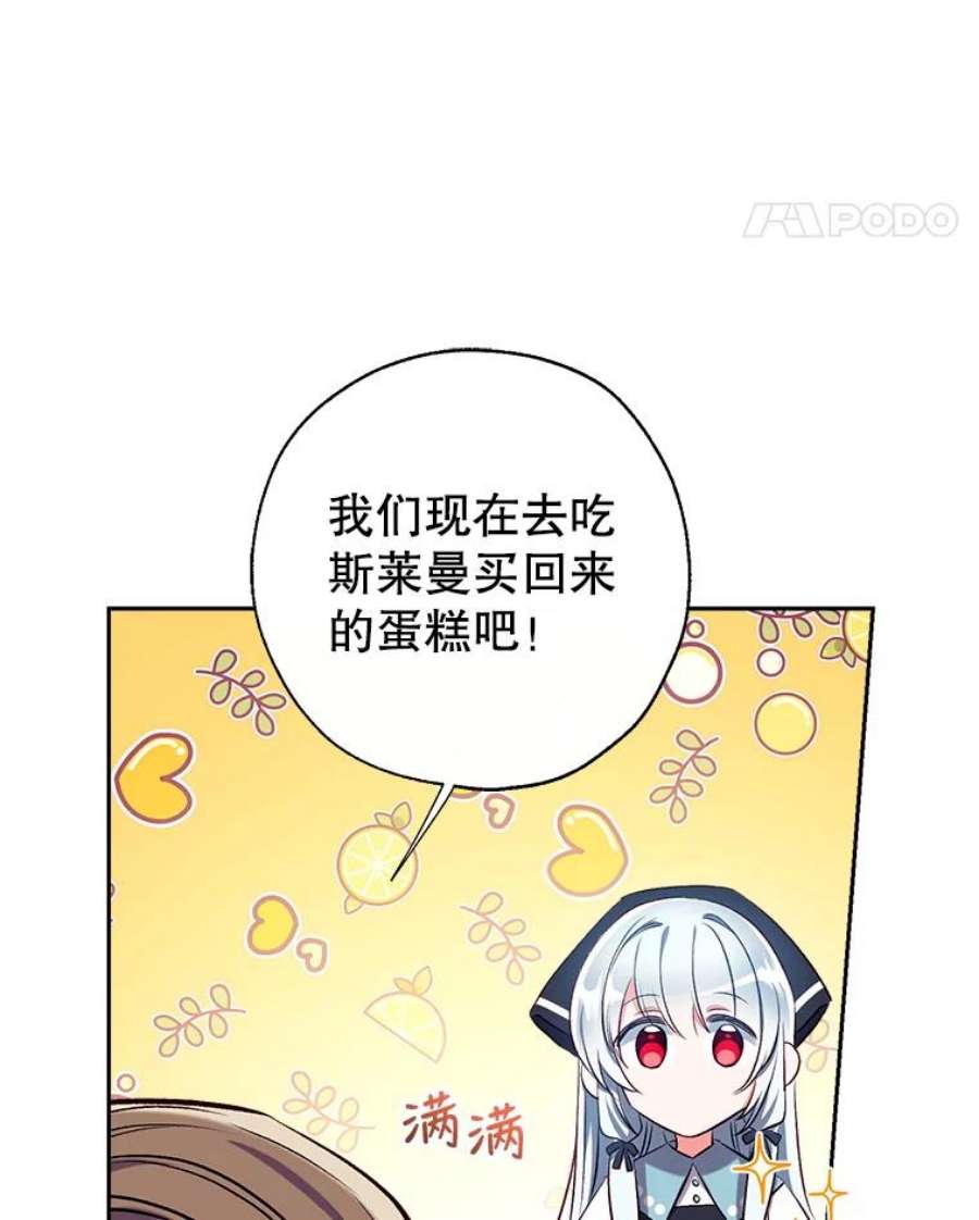 我们能成为家人吗42.成为理发师